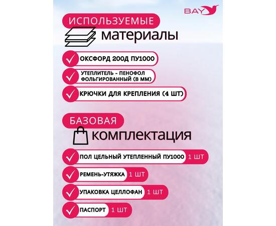 Пол утепленный ЛОТОС КУБ 3 (210х210) ПУ1000, Размер (см): 210х210, Водостойкость дна (мм в.ст.): 1000, Комплектация: без фланцев, фото , изображение 6