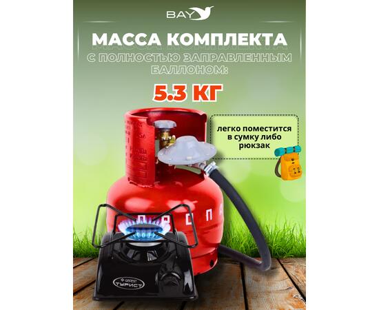 Плита газовая бытовая туристическая ПГТ1-Б Novogaz (новогаз), фото , изображение 7
