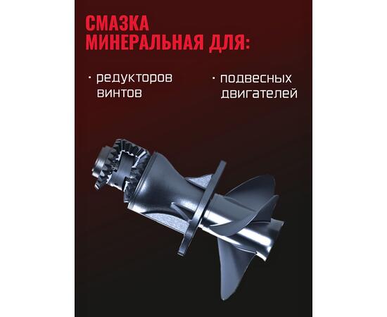 Трансмиссионное масло Motul Translube SAE 90 350 мл, фото , изображение 7