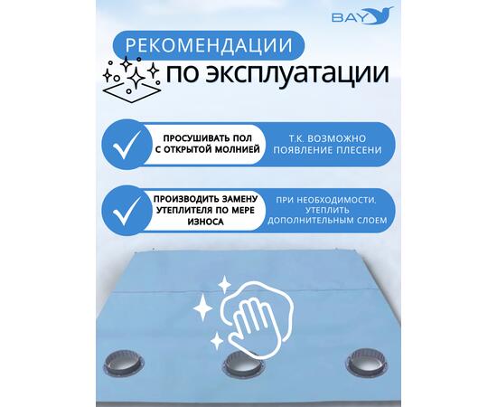 Пол утепленный ЛОТОС КУБ 3 (210х210) ПУ4000 с отверстиями под лунки (в сборе с фланцами), Размер (см): 210х210, Водостойкость дна (мм в.ст.): 4000, Комплектация: с фланцами 3 шт., фото , изображение 4