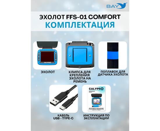 Эхолот Calypso FFS-01 Comfort, фото , изображение 7