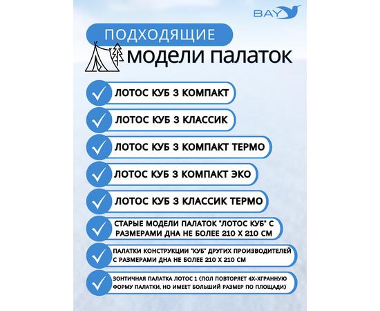 Пол утепленный ЛОТОС КУБ 3 (210х210) ПУ4000 с отверстиями под лунки (в сборе с фланцами), Размер (см): 210х210, Водостойкость дна (мм в.ст.): 4000, Комплектация: с фланцами 3 шт., фото , изображение 6