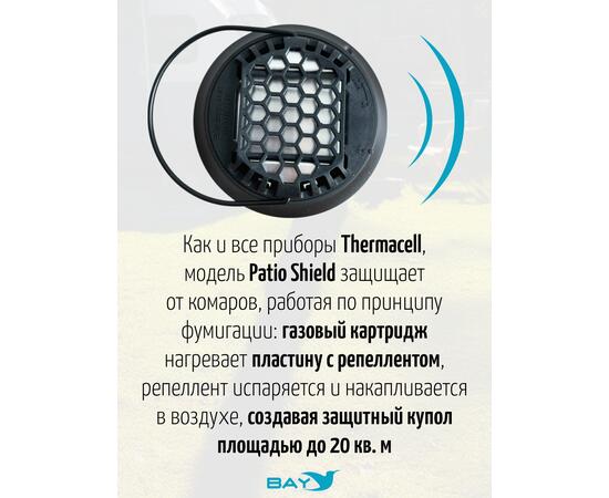 Лампа противомоскитная THERMACELL PATIO SHIELD PSLL2, фото , изображение 7