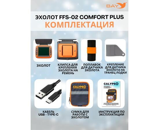 Зимний 2-х лучевой Эхолот Calypso Comfort Plus FFS-02, фото , изображение 11