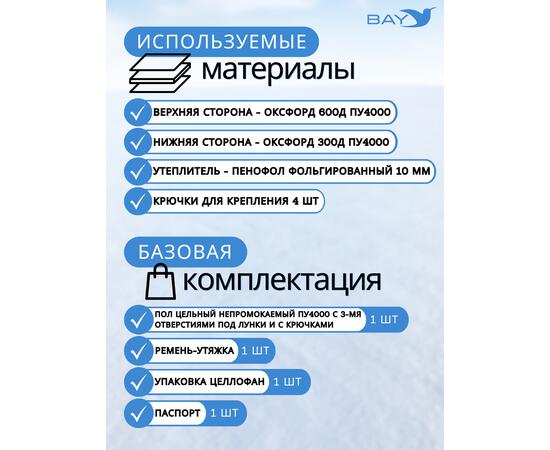 Пол утепленный ЛОТОС КУБ 3 (210х210) ПУ4000 с отверстиями под лунки (в сборе с фланцами), Размер (см): 210х210, Водостойкость дна (мм в.ст.): 4000, Комплектация: с фланцами 3 шт., фото , изображение 7