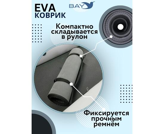 EVA Коврик Boatsman ВТ340А, фото , изображение 2