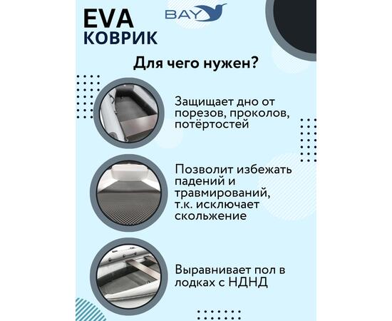 EVA Коврик Адмирал 320 Sport, фото , изображение 6