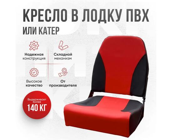 Кресло Кокпит Pro мягкое формованное ППУ, красно-черный, Цвет: красно-черный, фото 