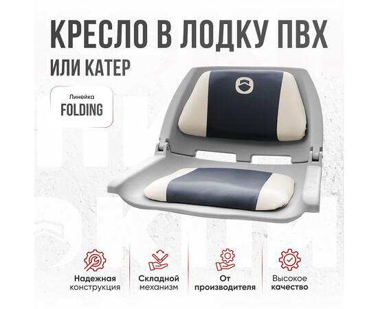 Кресло Кокпит Folding в комплекте с рамой с занижением (сталь), светло-серый/синий, Цвет: светло-серый/синий, фото , изображение 3