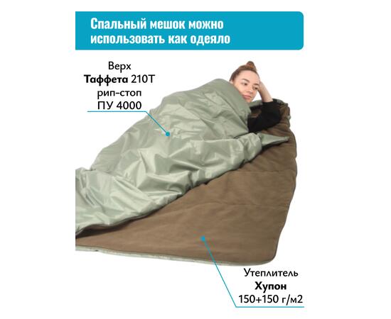 Спальный мешок одеяло с капюшоном ThermoProActive -20 (225x90) оливка светлая, Цвет: олива светлая, Размер: 225x90, фото , изображение 6
