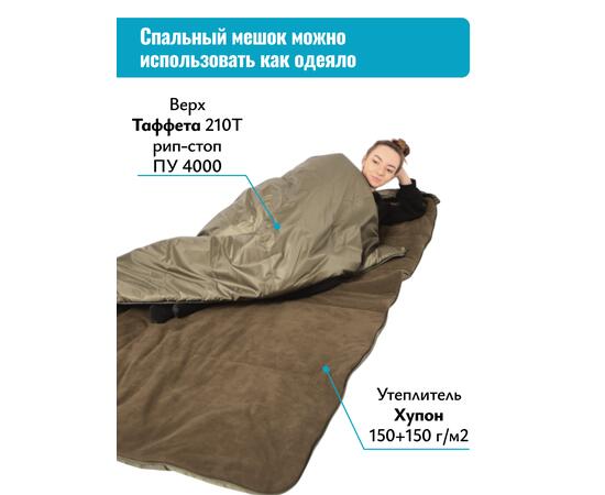 Спальный мешок одеяло с капюшоном ThermoProActive -20 (225x90) хаки, Цвет: хаки, Размер: 225x90, фото , изображение 5