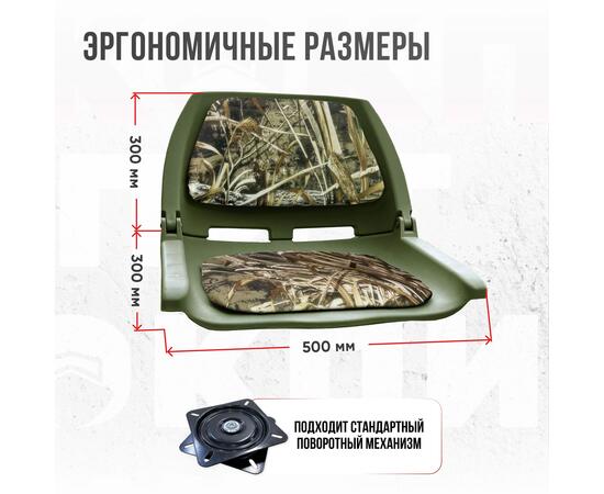 Кресло Кокпит Folding в комплекте с рамой с занижением (нерж.), камуфляж, Цвет: камуфляж, фото , изображение 4