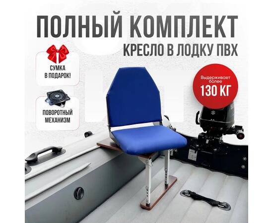 Кресло Кокпит Lite в комплекте с опорой (сталь), синий, Цвет: синий, фото 