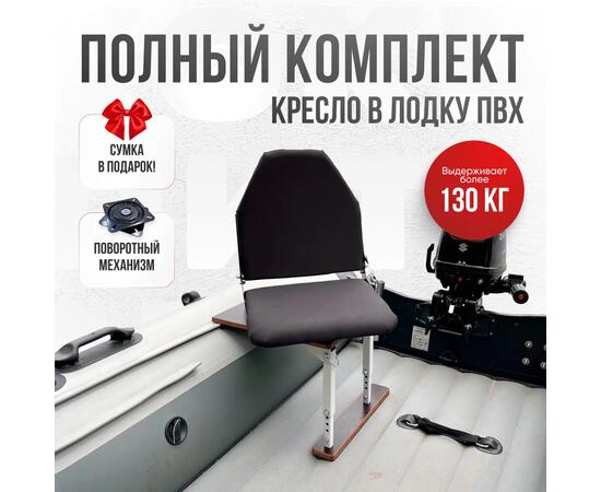 Кресло Кокпит Lite в комплекте с опорой (сталь), черный, Цвет: черный, фото 