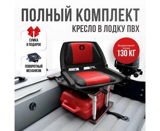 Кресло Кокпит Folding в комплекте с рамой с занижением (сталь), красный-черный, Цвет: красный-черный, фото 