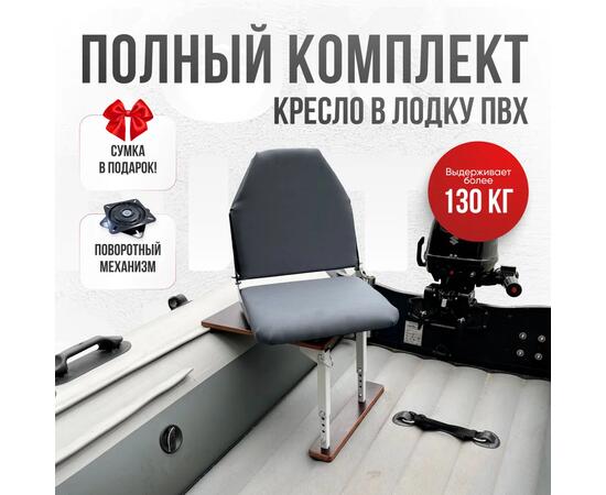 Кресло Кокпит Lite в комплекте с опорой (сталь), серый, Цвет: серый, фото 