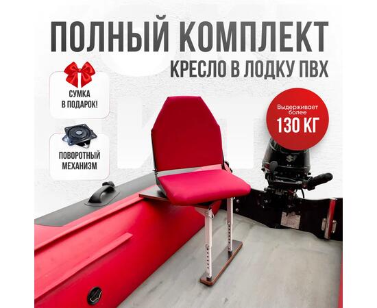 Кресло Кокпит Lite в комплекте с опорой (сталь), красный, Цвет: красный, фото 