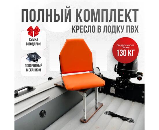 Кресло Кокпит Lite в комплекте с опорой (сталь), оранжевый, Цвет: оранжевый, фото 