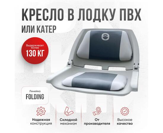 Кресло Кокпит Folding, светло-серый/серый, Цвет: светло-серый/серый, фото 