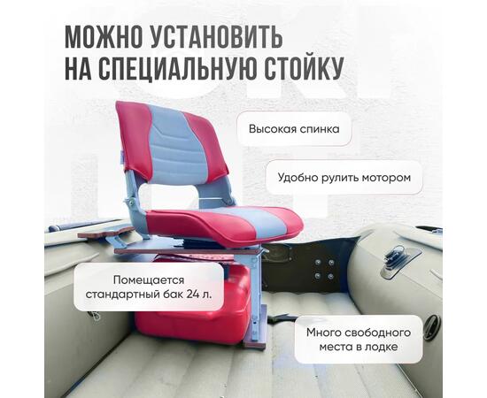 Кресло Кокпит Skipper, красный/светло-серый, Цвет: светло-серый/красный, фото , изображение 2