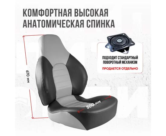 Кресло Кокпит Fish Pro, серый/темно-серый, фото , изображение 3