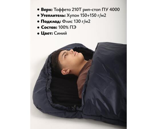 Спальный мешок одеяло с капюшоном ThermoProActive -20 (225x90) синий темный, Цвет: синий темный, Размер: 225x90, фото , изображение 9