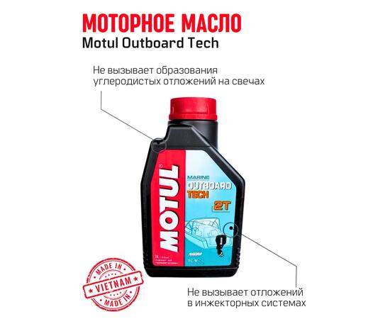Моторное масло (2-х тактное) Motul Outboard Tech 2T 1л, фото , изображение 2