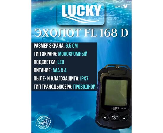 Беспроводной эхолот Lucky FL 168 D, фото , изображение 2