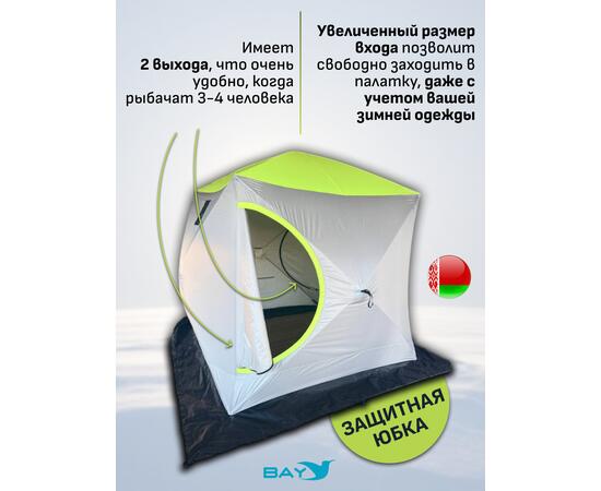 Зимняя палатка BAY 3-х слойная Размер 230х230, фото , изображение 3