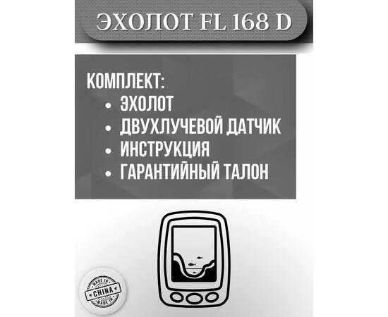 Беспроводной эхолот Lucky FL 168 D, фото , изображение 4