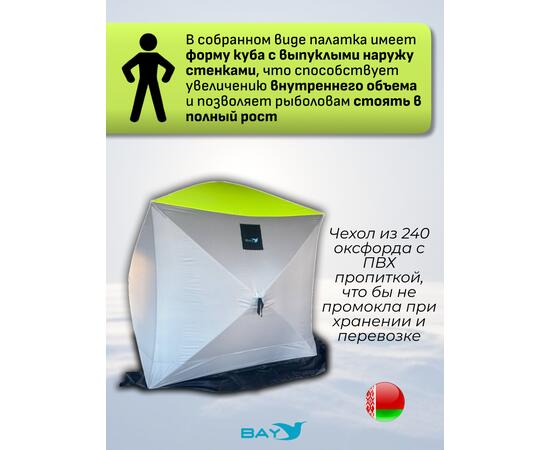 Зимняя палатка BAY 3-х слойная 210х210, фото , изображение 4