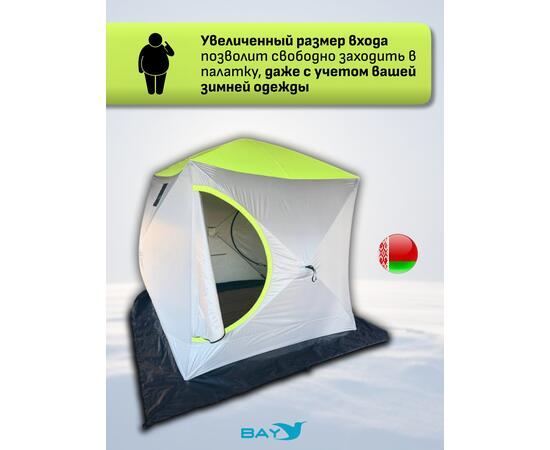 Зимняя палатка BAY 3-х слойная 210х210, фото , изображение 5