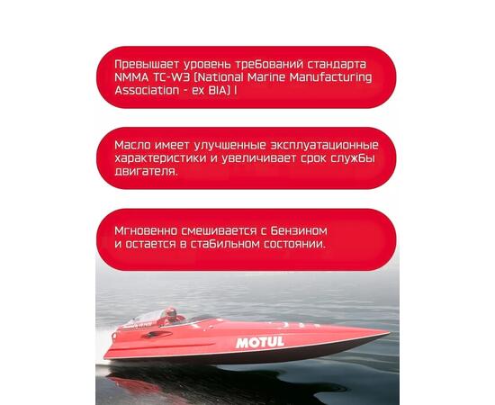 Моторное масло (2-х тактное) Motul Outboard Tech 2T 1л, фото , изображение 5