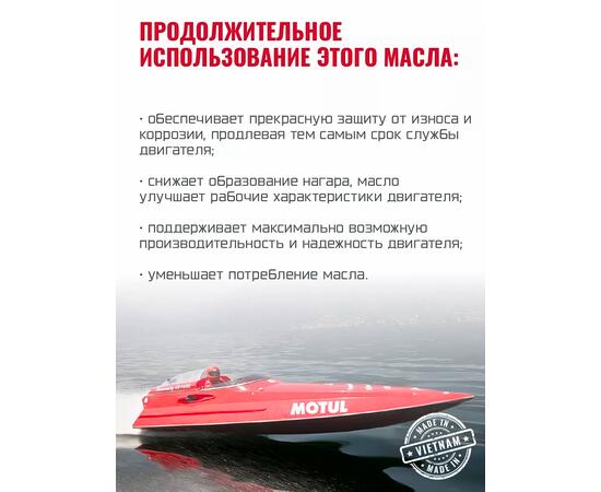 Моторное масло (2-х тактное) Motul Outboard 2Т 1л минеральное, фото , изображение 5