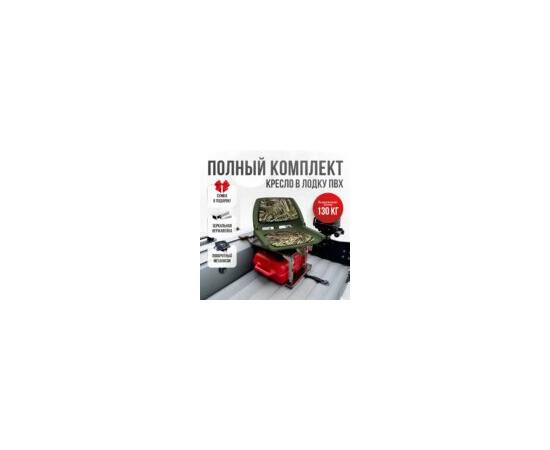 Кресло Кокпит Folding в комплекте с рамой с занижением (нерж.), камуфляж, Цвет: камуфляж, фото 