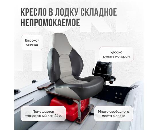 Кресло Кокпит Fish Pro в комплекте с рамой с занижением (нерж.), серый/темно-серый, фото , изображение 3