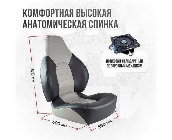 Кресло Кокпит Fish Pro в комплекте с рамой с занижением (нерж.), серый/темно-серый, фото , изображение 4