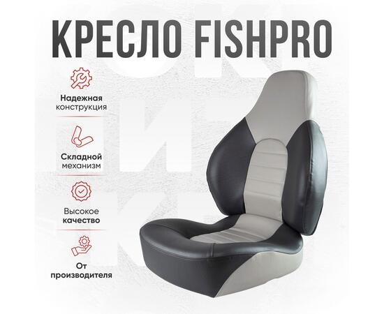 Кресло Кокпит Fish Pro в комплекте с рамой с занижением (сталь), серый/темно-серый, фото , изображение 2