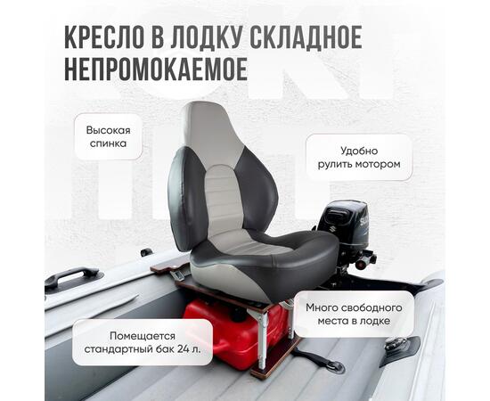 Кресло Кокпит Fish Pro в комплекте с рамой с занижением (сталь), серый/темно-серый, фото , изображение 3