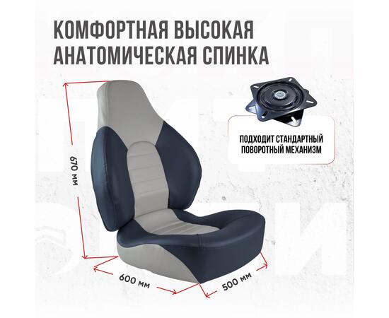 Кресло Кокпит Fish Pro в комплекте с рамой с занижением (нерж.), белый-синий, фото , изображение 4