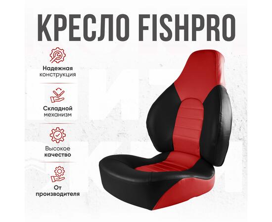 Кресло Кокпит Fish Pro в комплекте с рамой с занижением (нерж.), красно-черный, фото , изображение 3