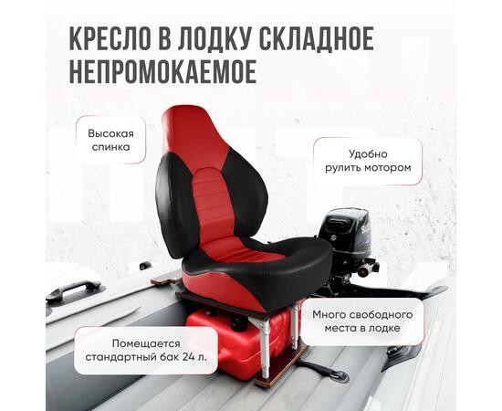 Кресло Кокпит Fish Pro в комплекте с рамой с занижением (нерж.), красно-черный, фото , изображение 2