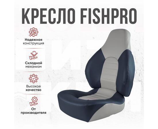 Кресло Кокпит Fish Pro в комплекте с рамой с занижением (нерж.), белый-синий, фото , изображение 3