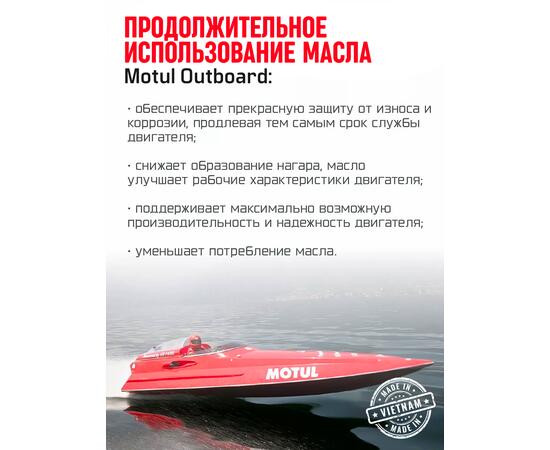 Комплект масел Motul для лодочных моторов Trans350+2T (2шт), фото , изображение 6