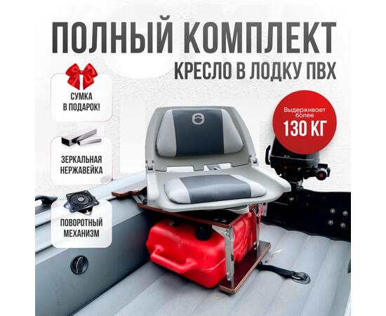 Кресло Кокпит Folding в комплекте с рамой с занижением (нерж.), светло-серый/серый, Цвет: светло-серый/серый, фото 