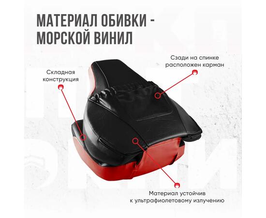 Кресло Кокпит Fish Pro в комплекте с рамой с занижением (нерж.), красно-черный, фото , изображение 5