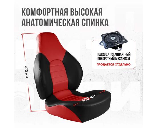 Кресло Кокпит Fish Pro в комплекте с рамой с занижением (нерж.), красно-черный, фото , изображение 4