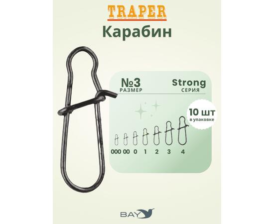 Карабины Traper STRONG №3, фото 