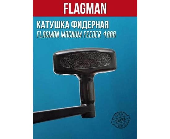 Катушка фидерная Flagman Magnum Feeder 4000, фото , изображение 2