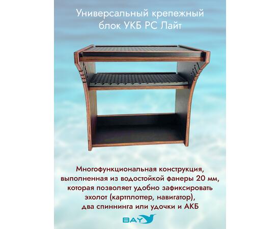 Универсальный крепежный блок УКБ РС Лайт + EVA коврик, фото , изображение 2